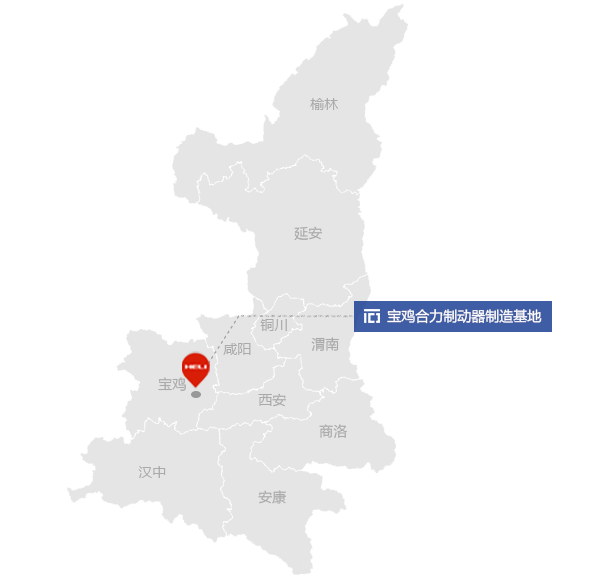 宝鸡合力制动器制造基地