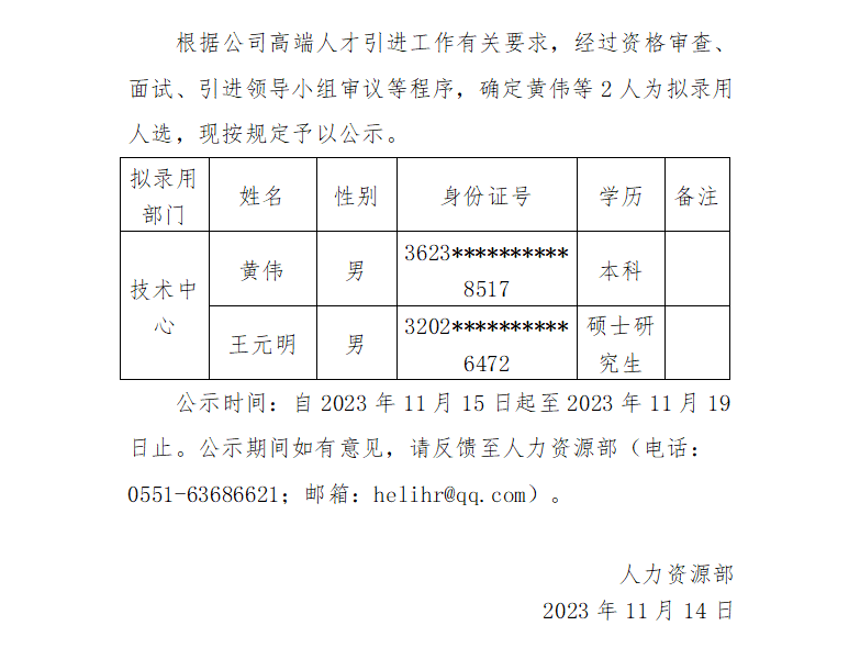 屏幕截图 2023-11-14 131105_副本.png